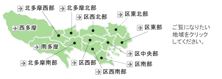 ご覧になりたい地域をクリックしてください。