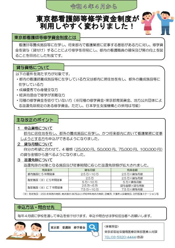 令和4年4月から制度が利用しやすくなりました