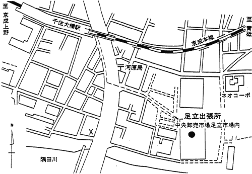 図　市場衛生検査所足立出張所地図