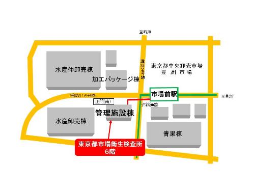 図　東京都市場衛生検査所