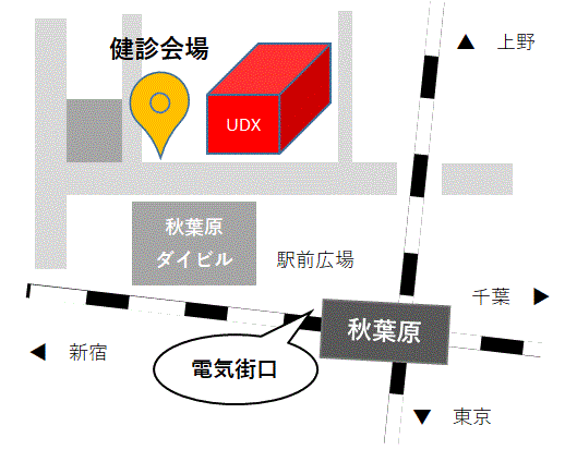 秋葉原健診会場図