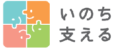 厚生労働省自殺対策ロゴマーク