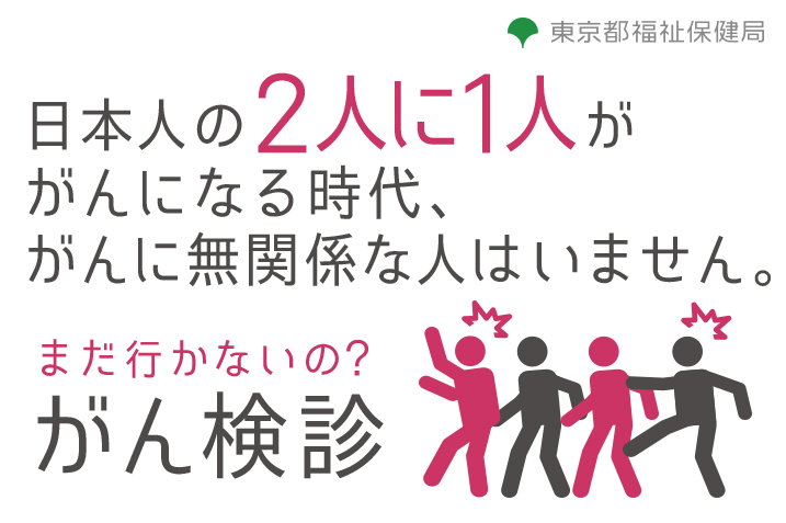 がん検診啓発映像の画像