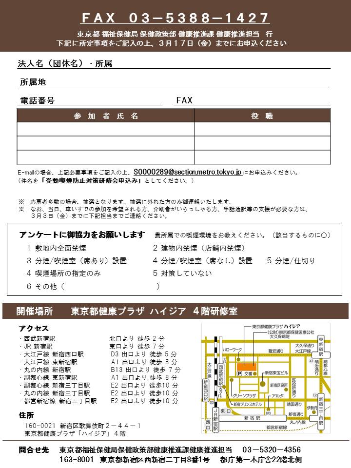 チラシ画像裏