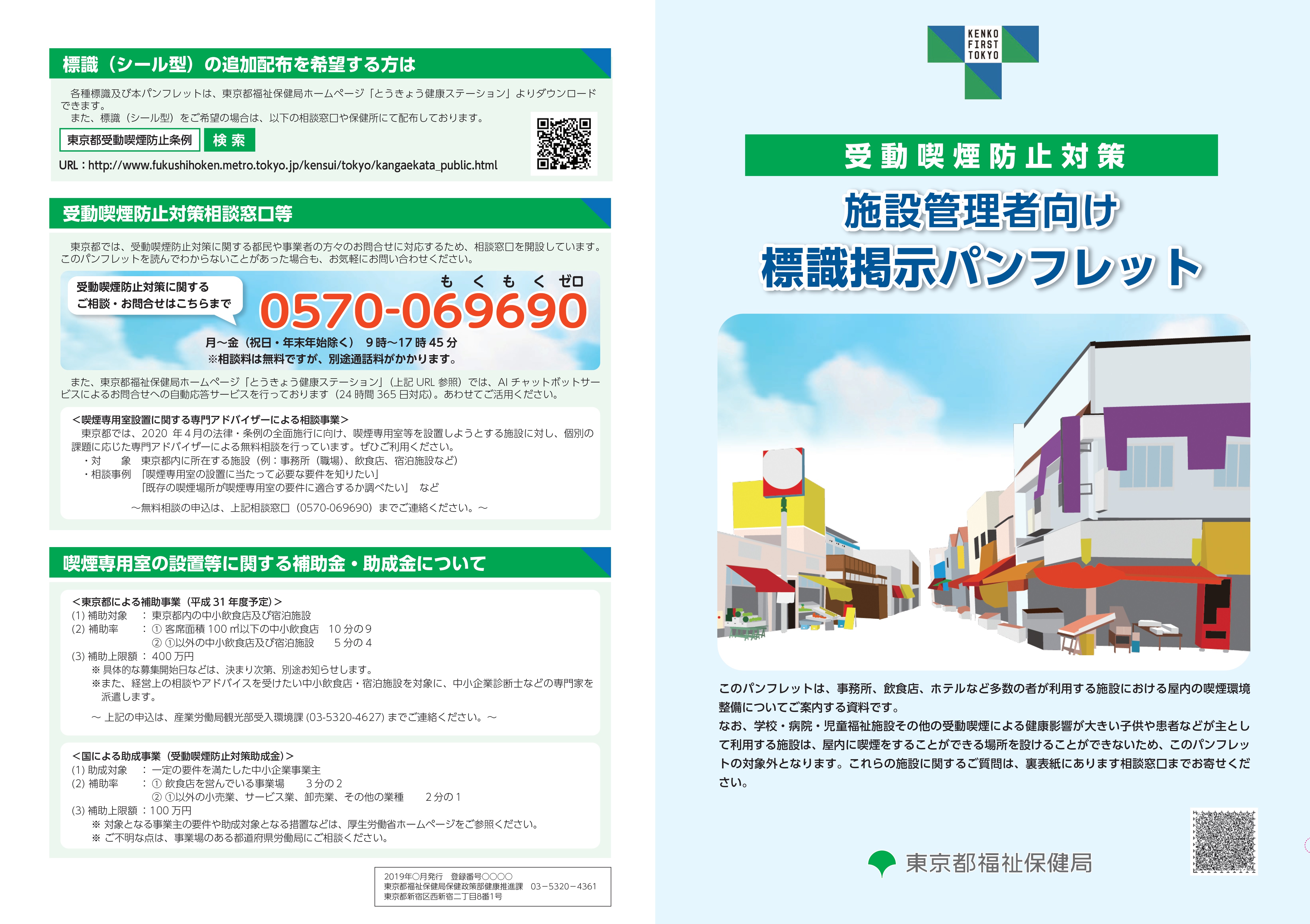 店頭表示用ステッカー