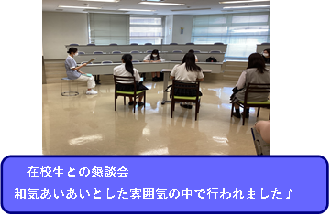 学校説明会写真02