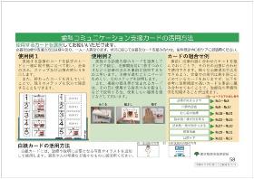 カードの活用方法の画像