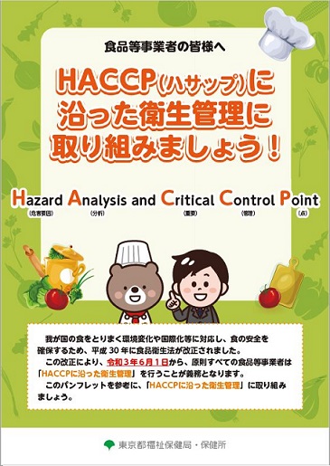 HACCP