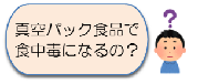 不思議に思っている男性のイラスト