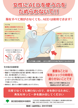 啓発資材1の表