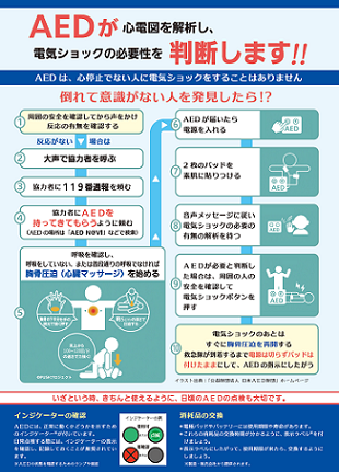 啓発資材1の裏