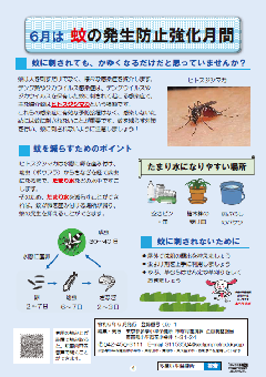 あなたにおくる健康情報No.61の4ページ