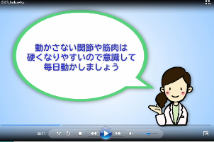 簡単！すぐ出来る！1分間リハビリテーション