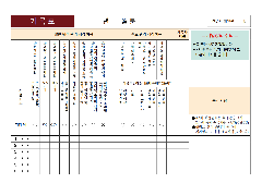 記録表の見本