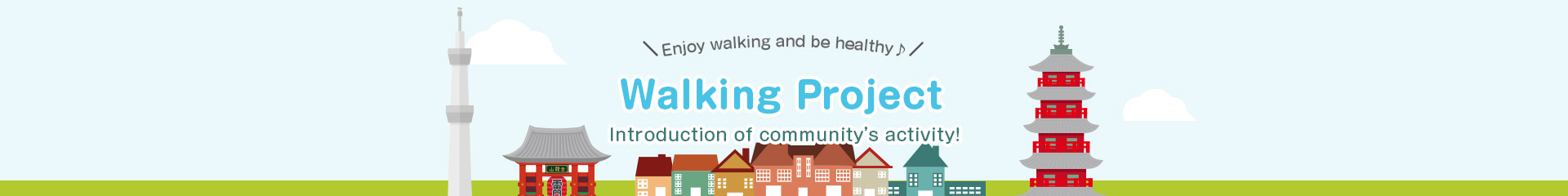 【Kokubunji City】Walking Related Projects