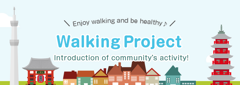 【Higashimurayama City】Walking Related Projects